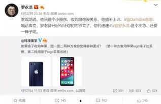 老罗爆料 苹果视频是真的吗,苹果视频真实性揭秘