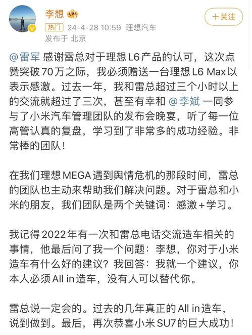 雷军直播爆料视频下载网站,下载网站背后的秘密与未来趋势  第2张