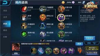 王者荣耀出装爆料最新 第1张 王者荣耀出装爆料最新 第1张